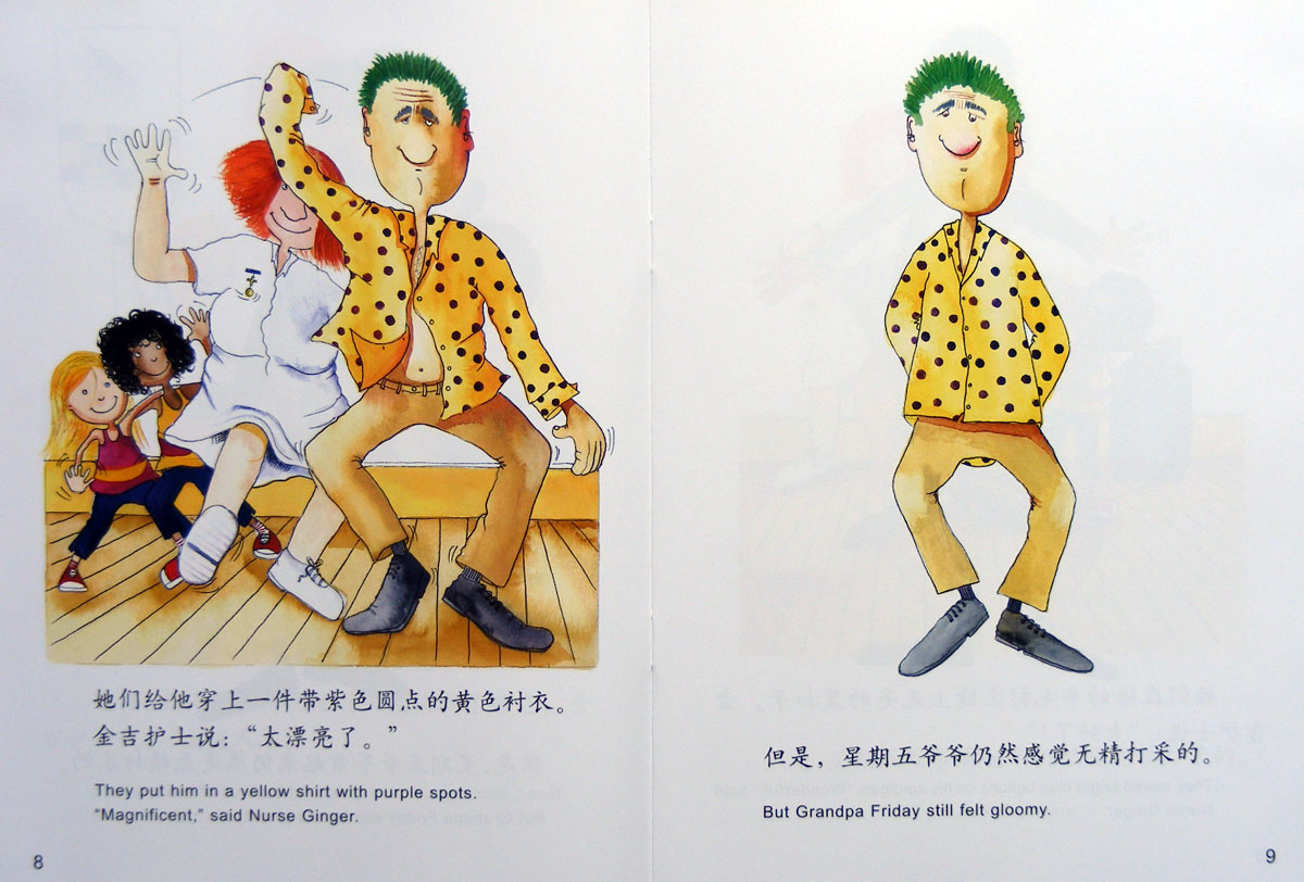 星期五爷爷 (05),绘本,绘本故事,绘本阅读,故事书,童书,图画书,课外阅读